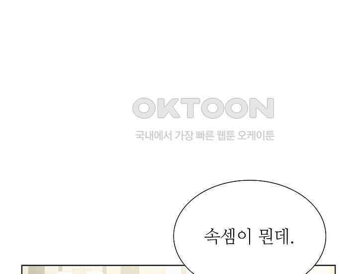 예쁘게 우는 남자 22화 42