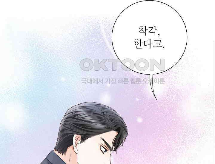 예쁘게 우는 남자 27화 4