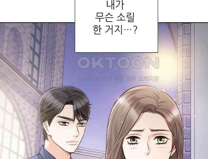 예쁘게 우는 남자 27화 14