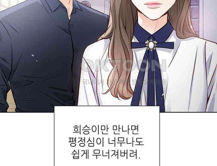 예쁘게 우는 남자 27화 15