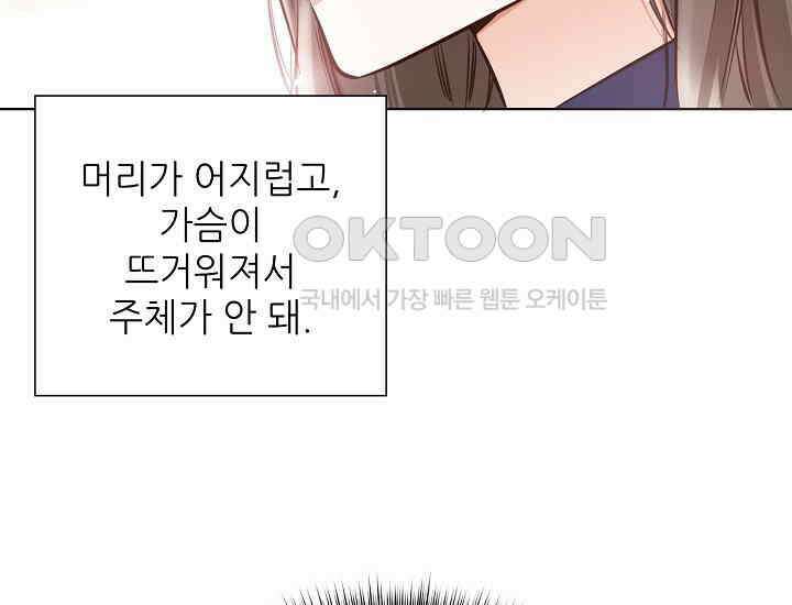 예쁘게 우는 남자 27화 18