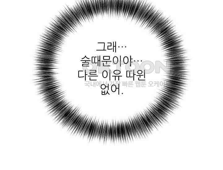 예쁘게 우는 남자 27화 19