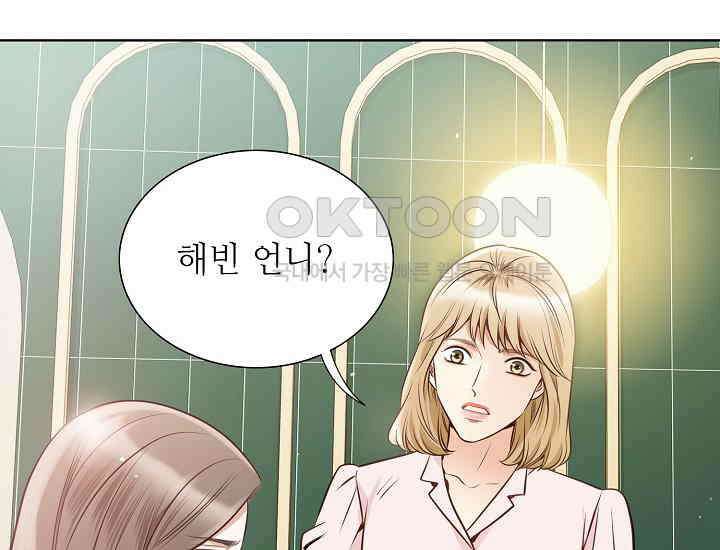 예쁘게 우는 남자 27화 29