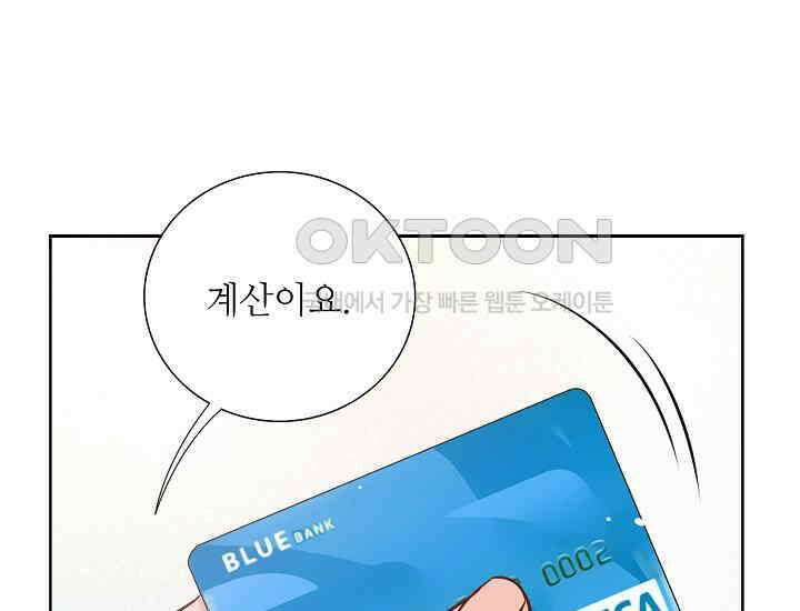 예쁘게 우는 남자 27화 35