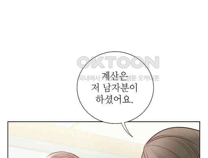 예쁘게 우는 남자 27화 37