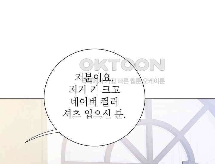예쁘게 우는 남자 27화 40