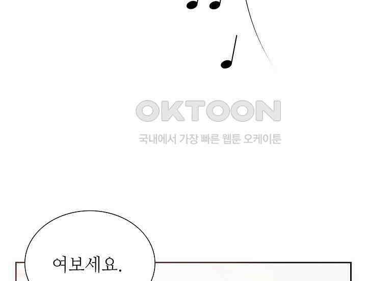 예쁘게 우는 남자 32화 6