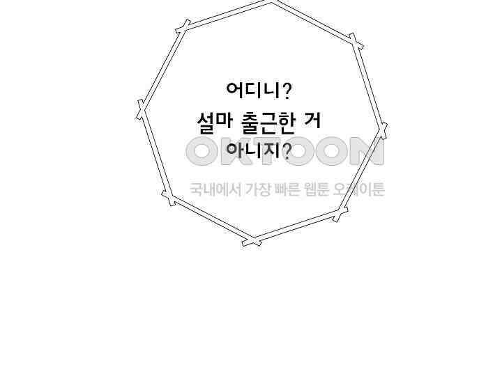 예쁘게 우는 남자 32화 9