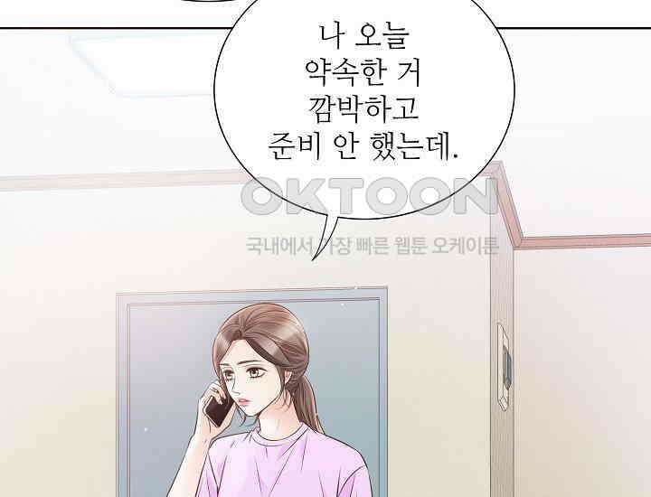 예쁘게 우는 남자 32화 11