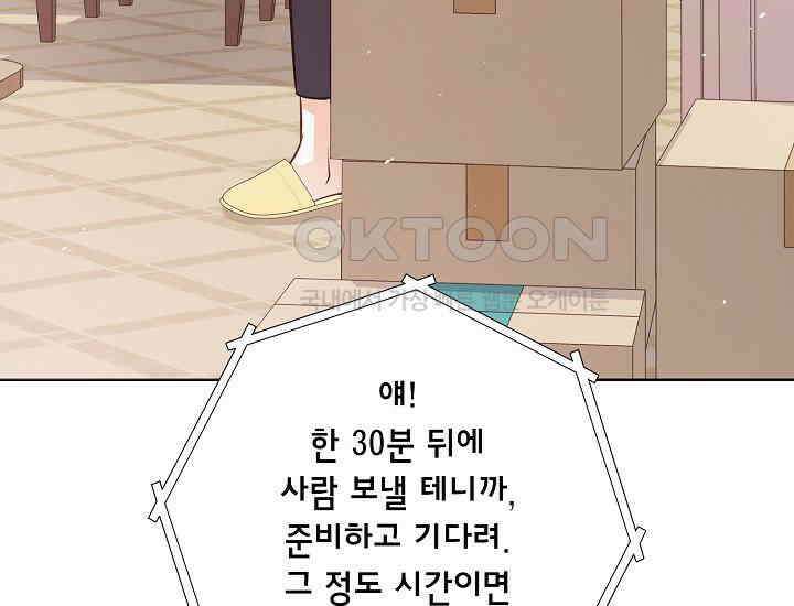 예쁘게 우는 남자 32화 13