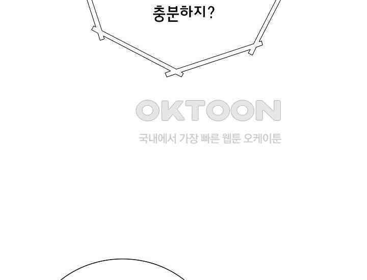 예쁘게 우는 남자 32화 14