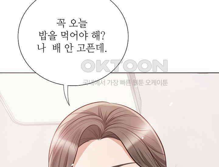 예쁘게 우는 남자 32화 15