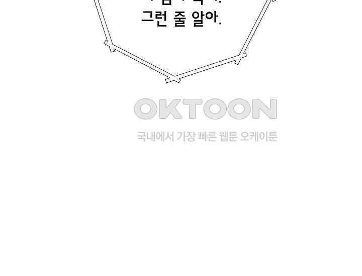 예쁘게 우는 남자 32화 18