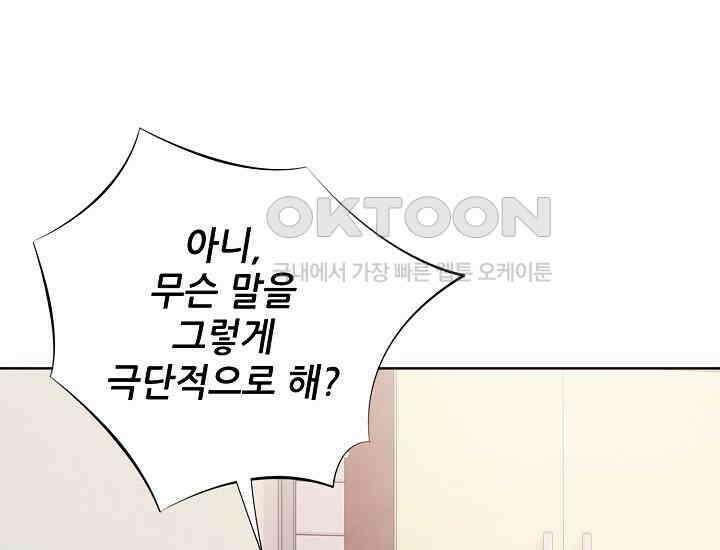 예쁘게 우는 남자 32화 19