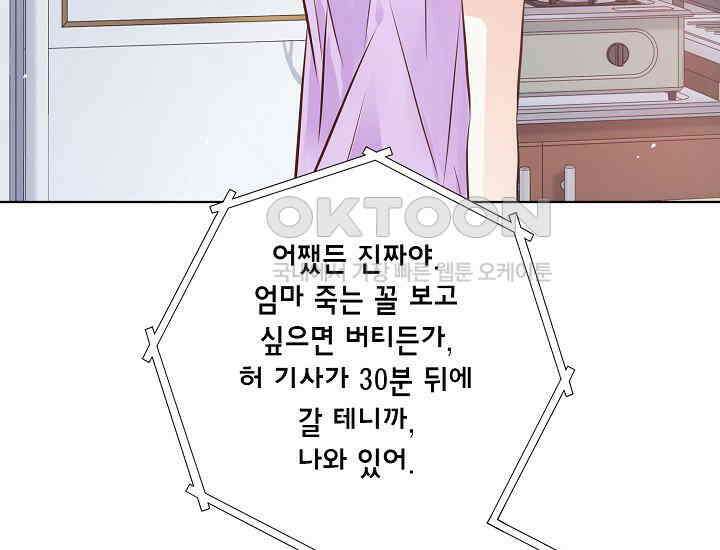 예쁘게 우는 남자 32화 21