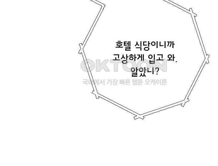 예쁘게 우는 남자 32화 22