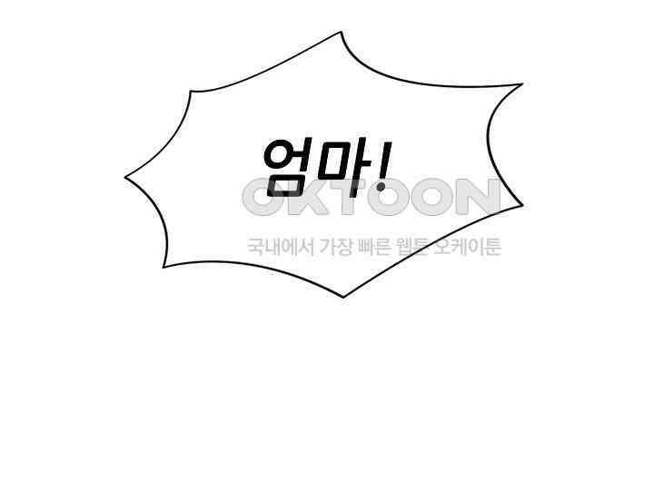 예쁘게 우는 남자 32화 23