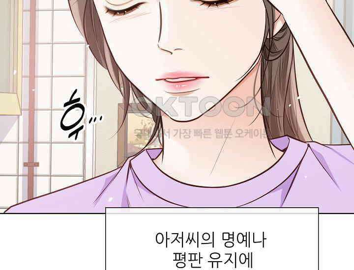 예쁘게 우는 남자 32화 29