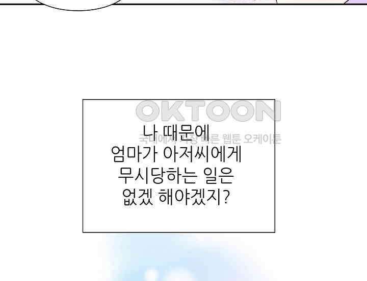 예쁘게 우는 남자 32화 33
