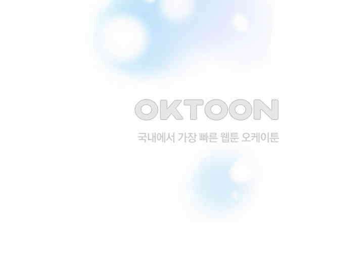예쁘게 우는 남자 32화 34