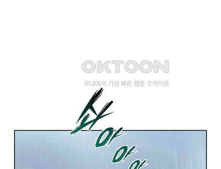 예쁘게 우는 남자 32화 36