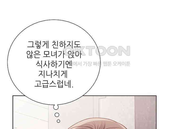 예쁘게 우는 남자 32화 42