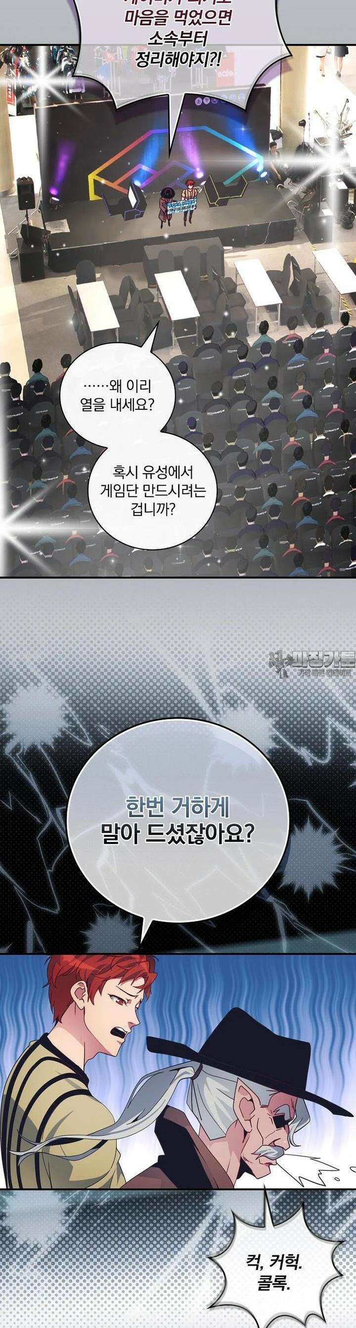 나는 될놈이다 225화 5