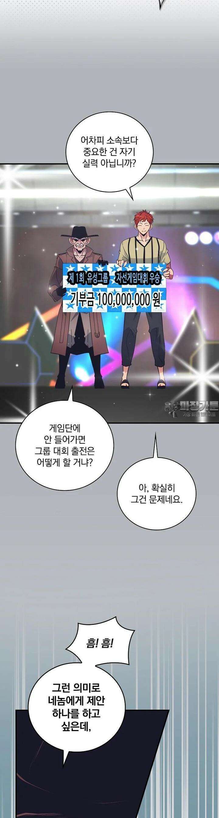나는 될놈이다 225화 6