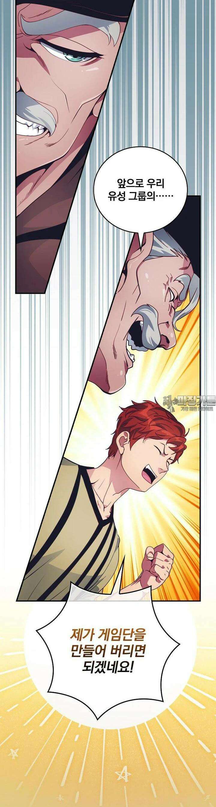 나는 될놈이다 225화 7
