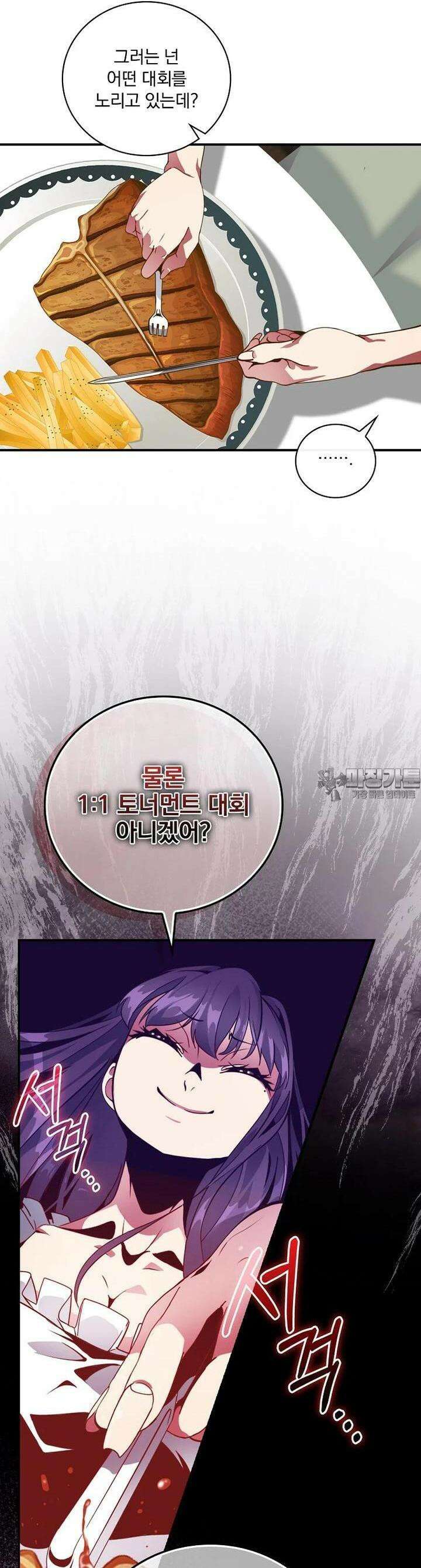 나는 될놈이다 225화 13