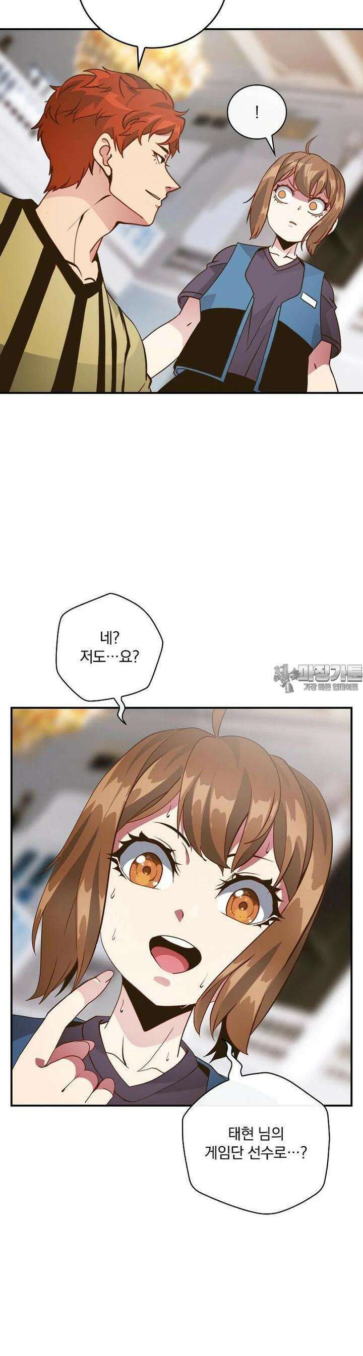 나는 될놈이다 225화 19