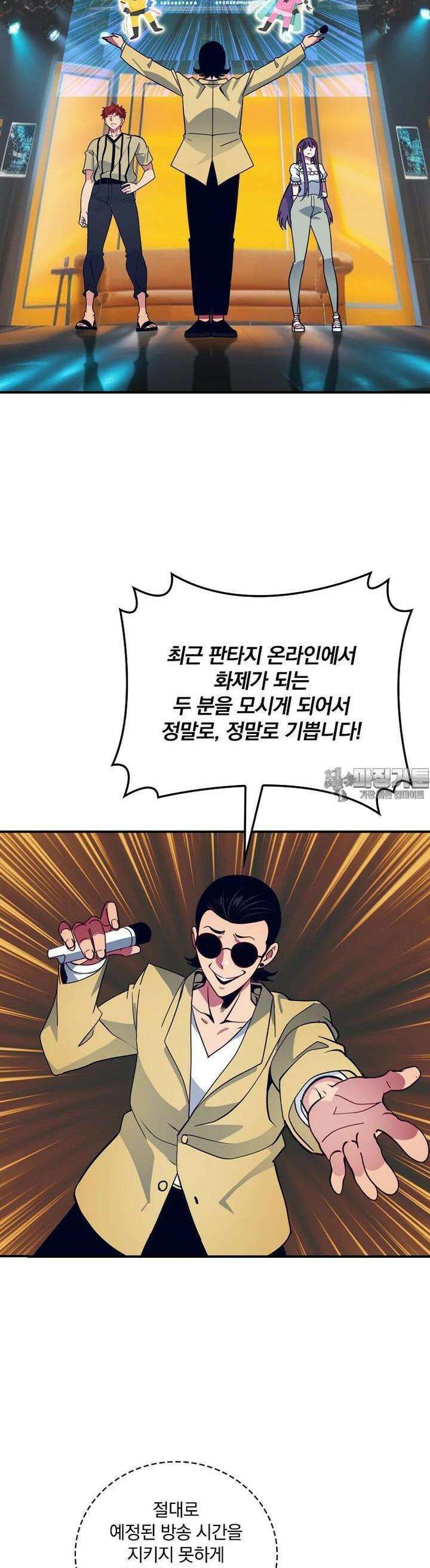 나는 될놈이다 225화 34