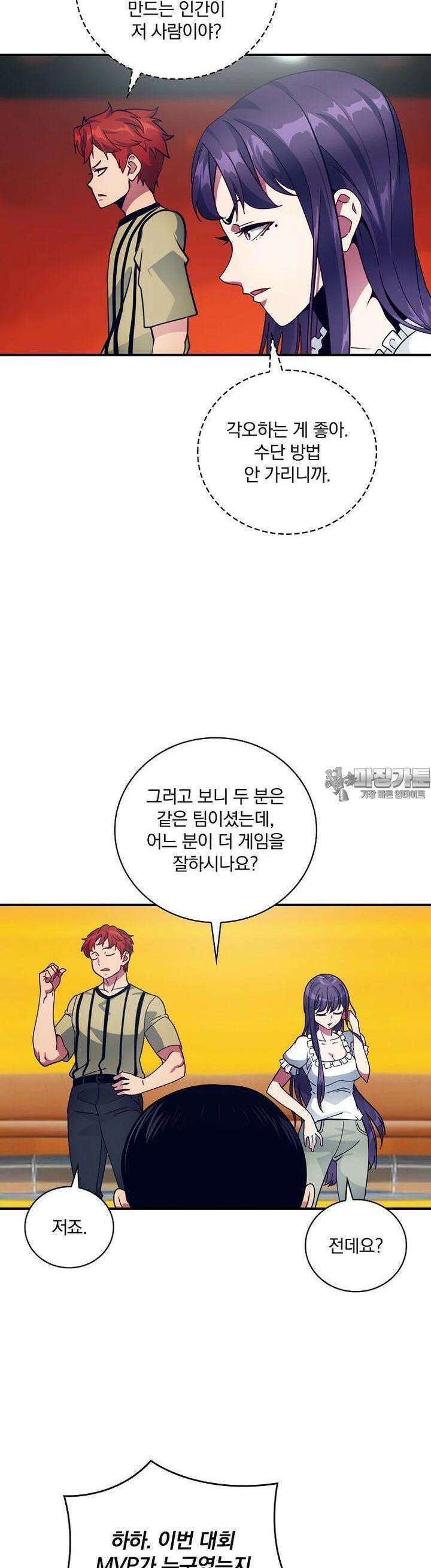 나는 될놈이다 225화 35