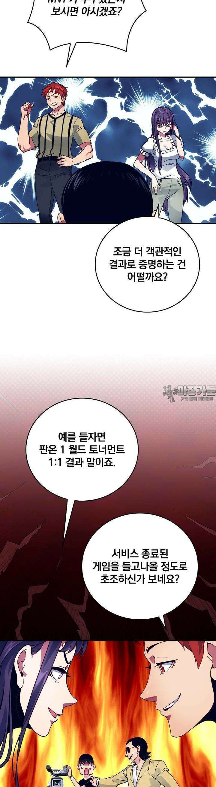 나는 될놈이다 225화 36