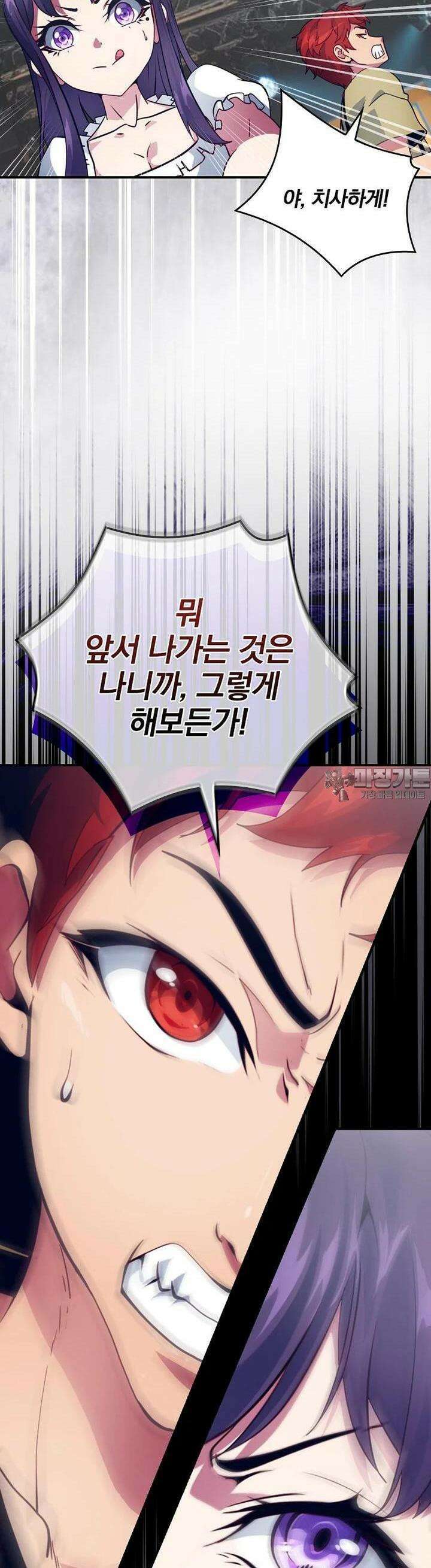 나는 될놈이다 225화 42