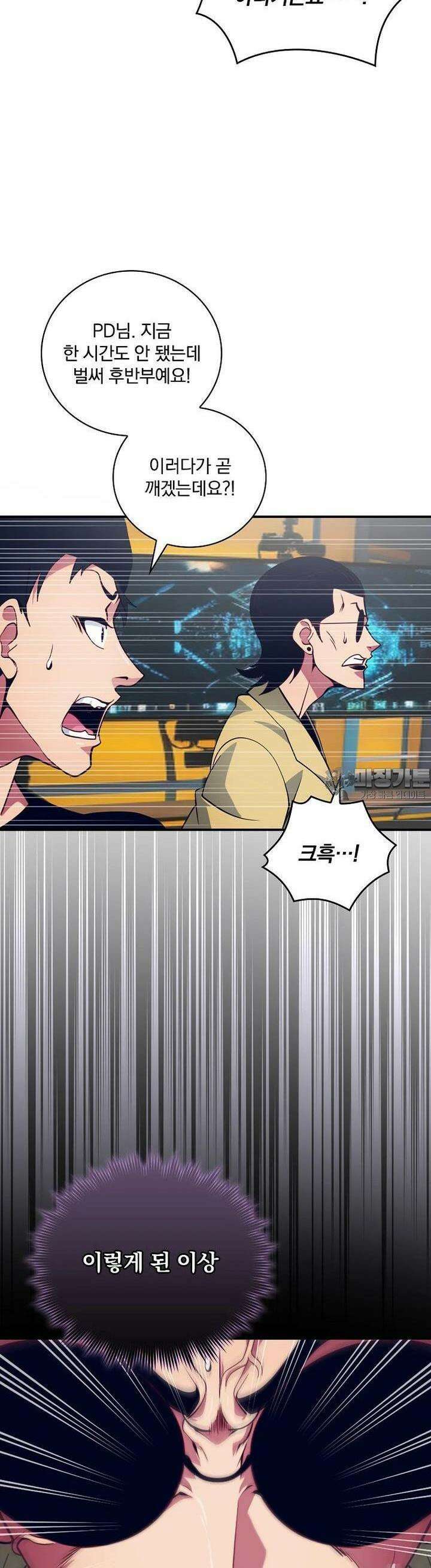 나는 될놈이다 225화 44