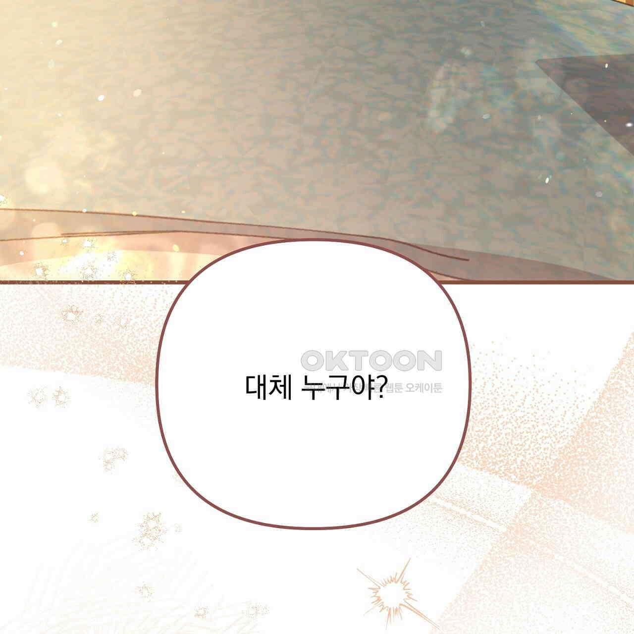 나의 파멸을 바라는 그대들에게 81화 3