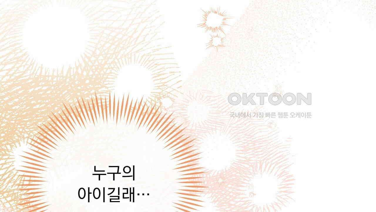 나의 파멸을 바라는 그대들에게 81화 4