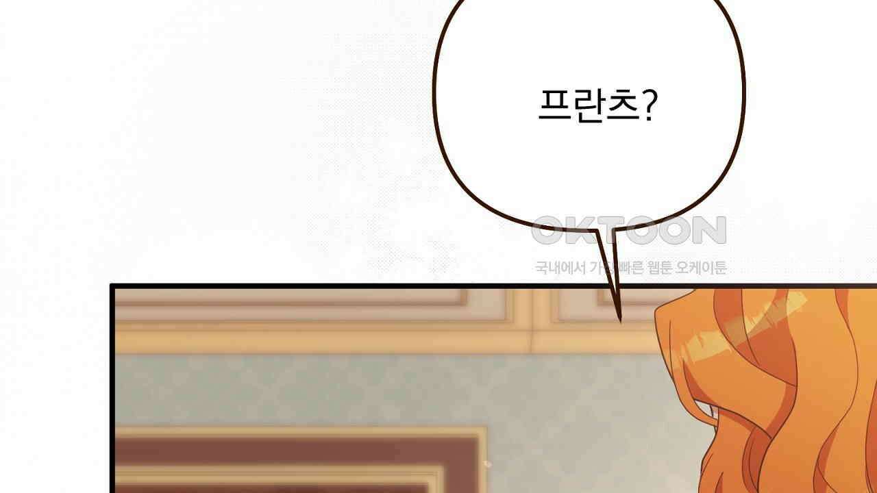 나의 파멸을 바라는 그대들에게 81화 14