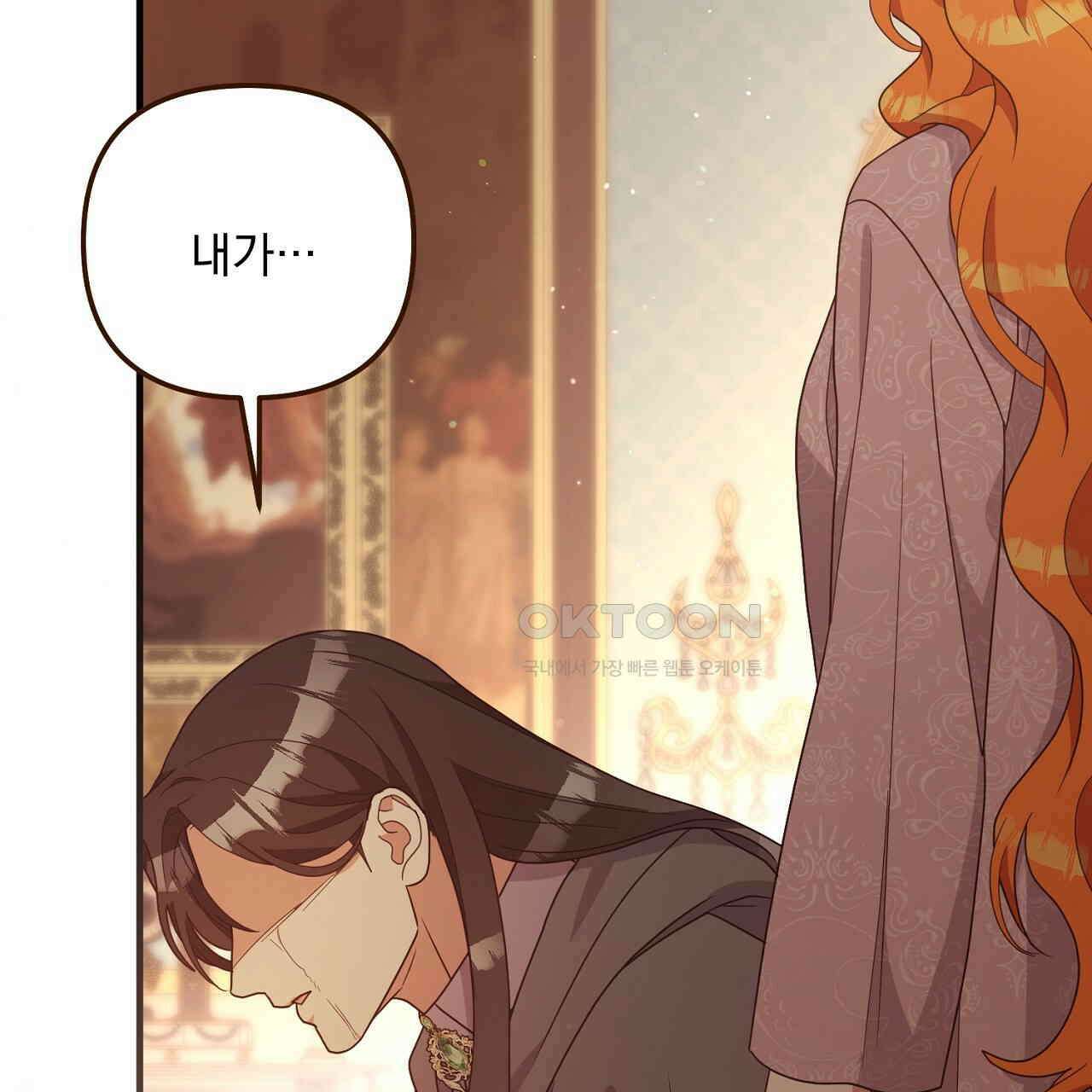 나의 파멸을 바라는 그대들에게 81화 15