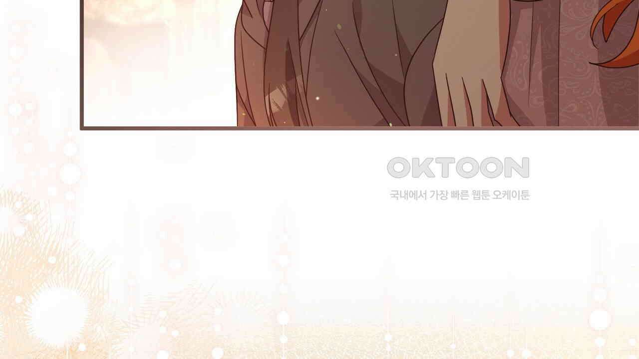 나의 파멸을 바라는 그대들에게 81화 16