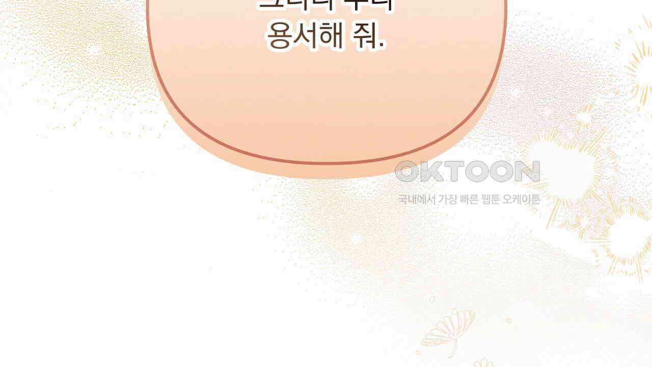 나의 파멸을 바라는 그대들에게 81화 20