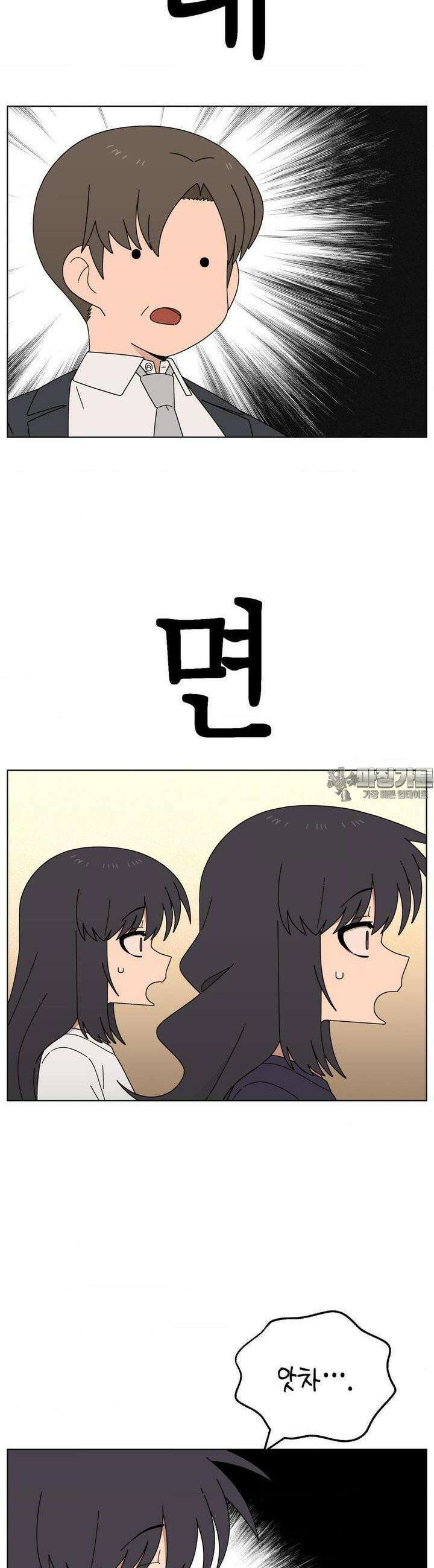 소꿉친구가 자꾸 괴롭혀! 2부 60화 2