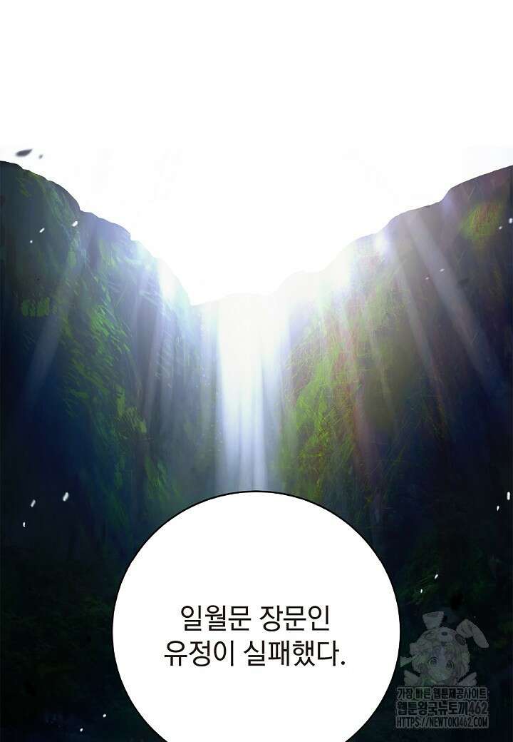 낭선기환담 173화 5
