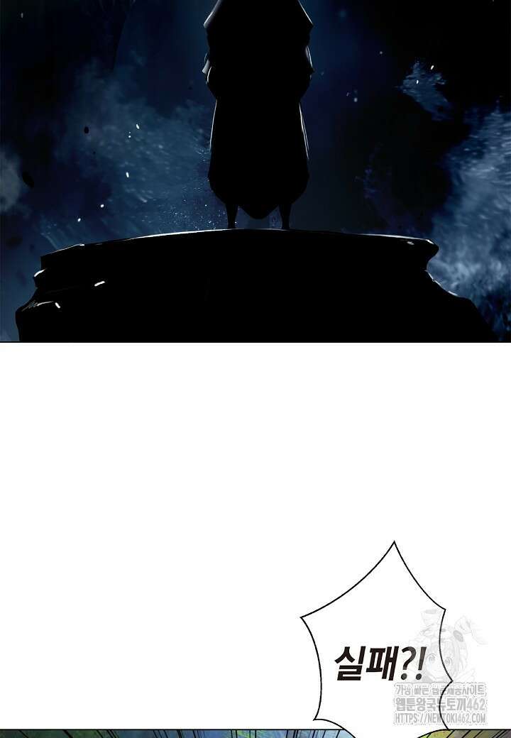 낭선기환담 173화 7