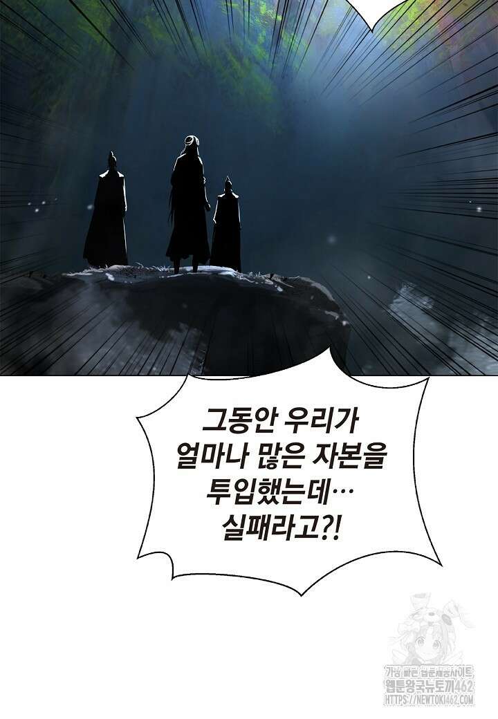 낭선기환담 173화 8