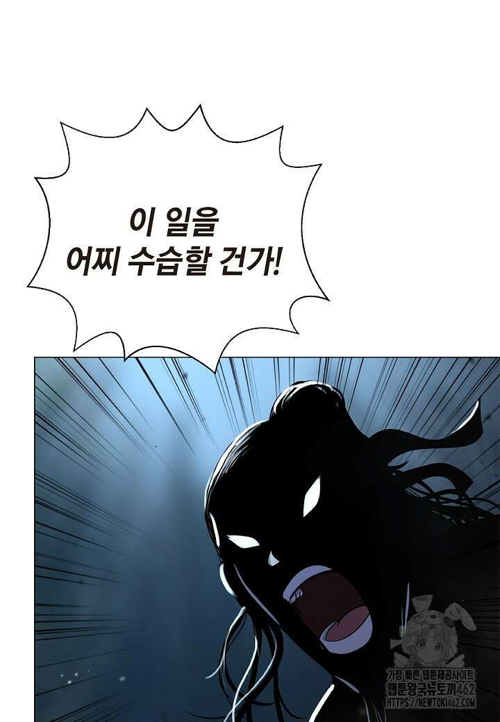 낭선기환담 173화 9