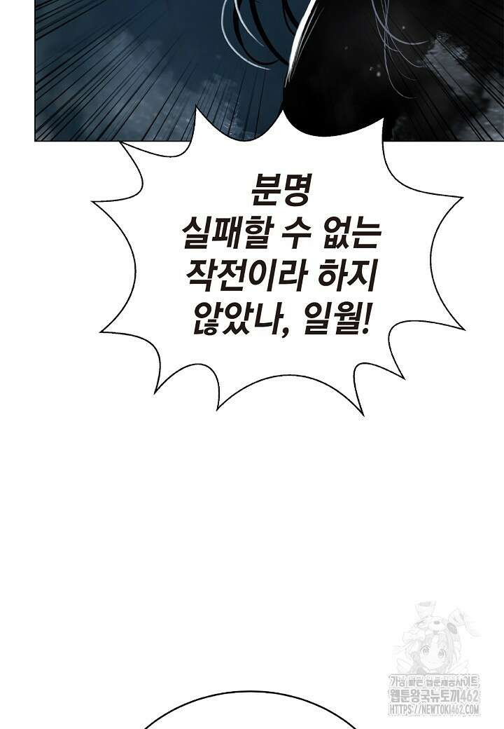 낭선기환담 173화 10