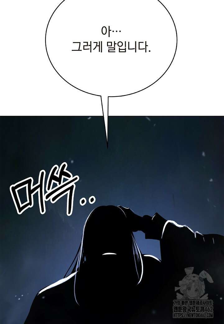 낭선기환담 173화 11