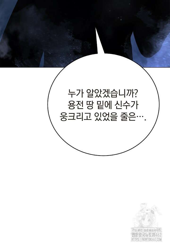 낭선기환담 173화 12
